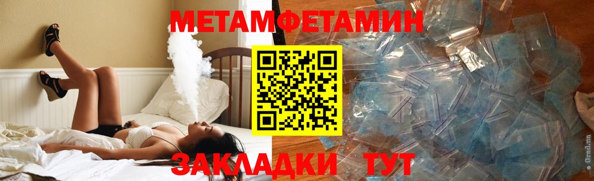 Заводоуковск  МЕТАМФЕТАМИН  Вход с VPN  Гашиш  Меф МЯУ МЯУ кристаллы 