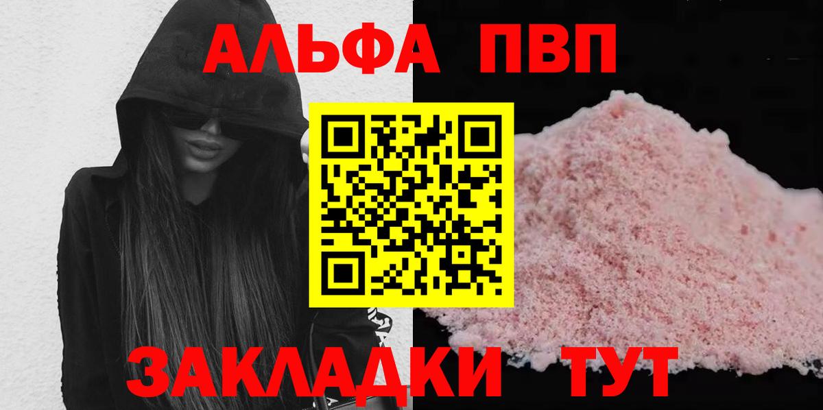 Альфа ПВП СК КРИС  Вход с VPN  Заводоуковск  A-PVP крисы CK  APVP VHQ 