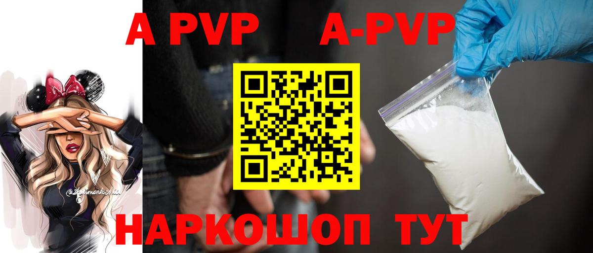 APVP крисы CK Заводоуковск