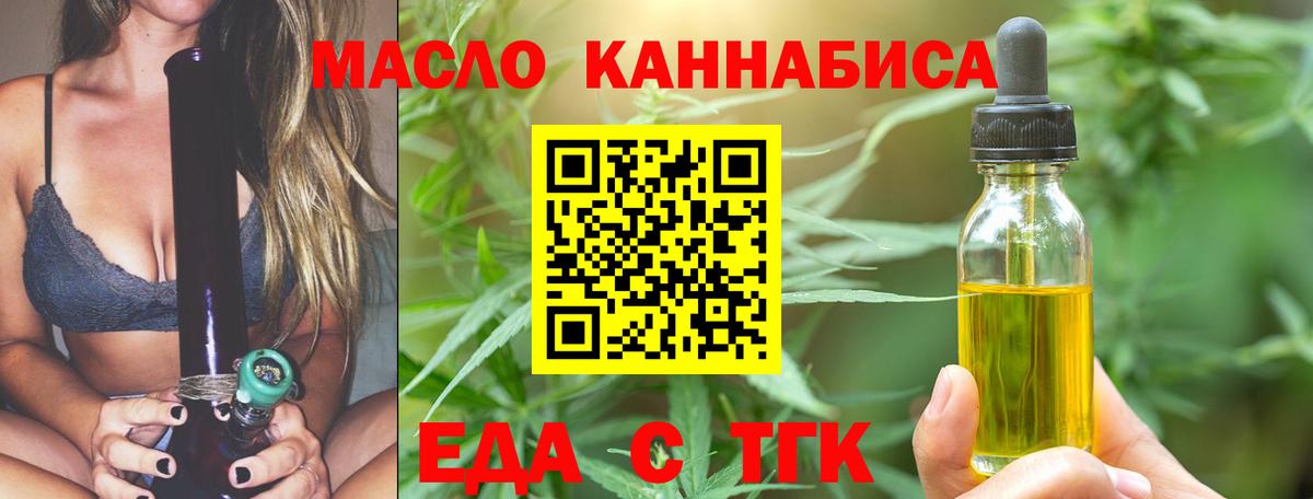 Еда ТГК марихуана Заводоуковск