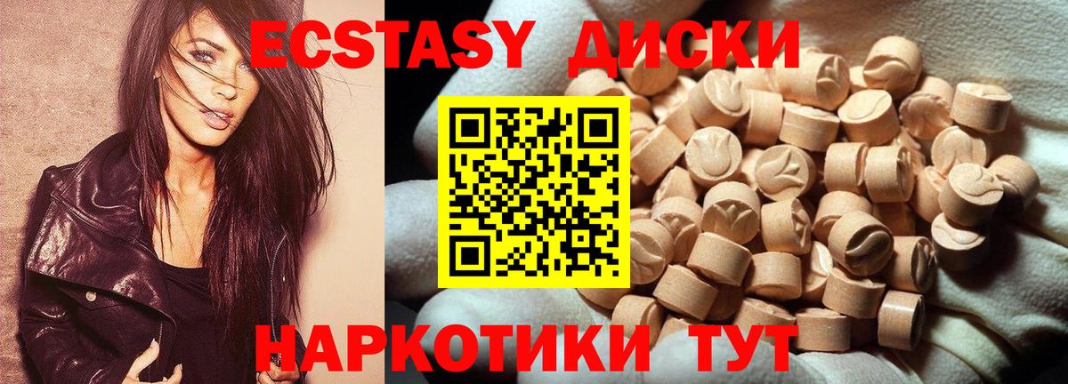ЭКСТАЗИ XTC Заводоуковск