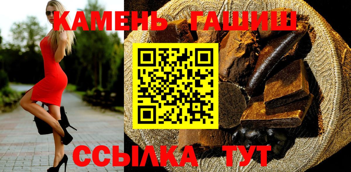 ГАШИШ  Вход с VPN  Заводоуковск  закладки  ГАШ индика сатива 