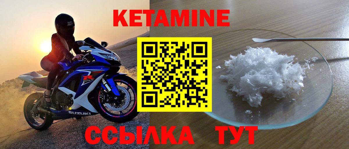 Кетамин ketamine  Вход с VPN  darknet телеграм  Заводоуковск  КЕТАМИН VHQ 