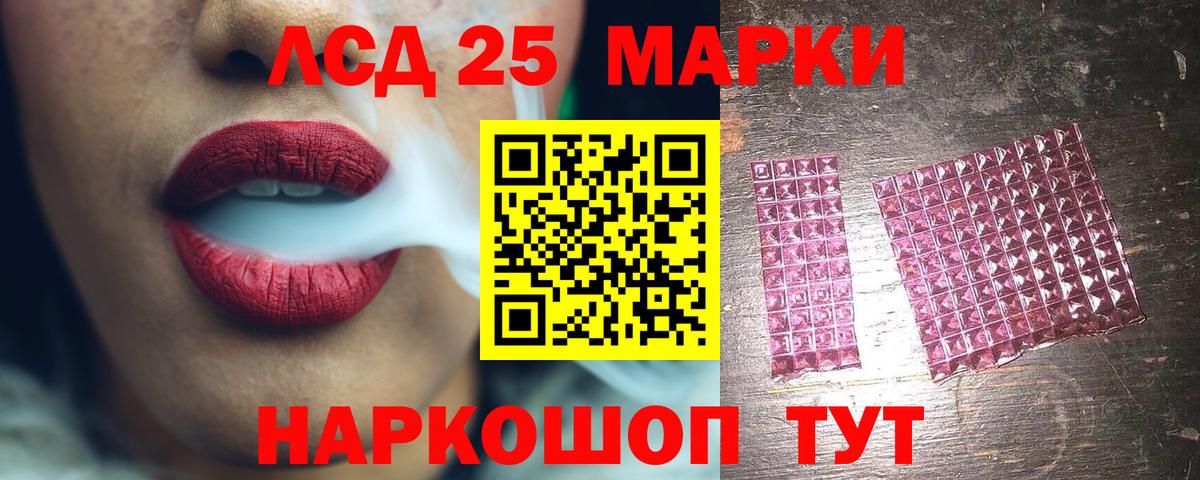 Заводоуковск  ЛСД экстази кислота  Вход с VPN  kraken рабочий сайт  Лсд 25 экстази ecstasy 