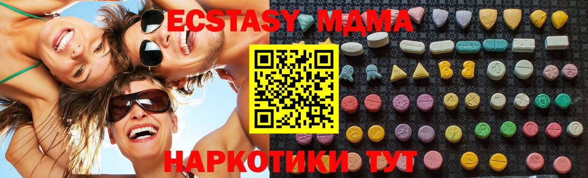 Заводоуковск  MDMA crystal  MDMA VHQ  Вход с VPN 