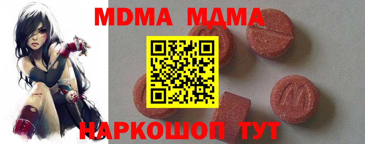 МДМА crystal Заводоуковск