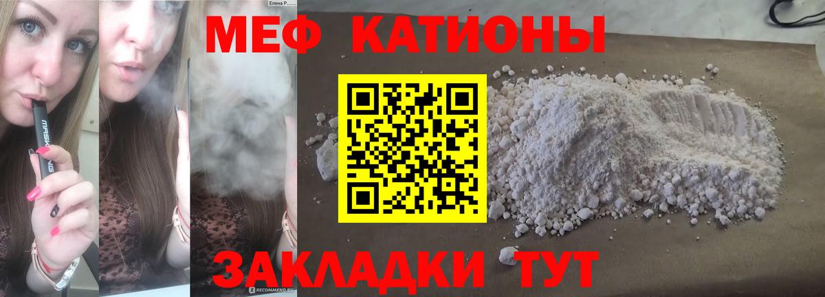 МЕФ мука  Вход с VPN  Мефедрон мяу мяу  Меф  МЯУ-МЯУ  Заводоуковск 