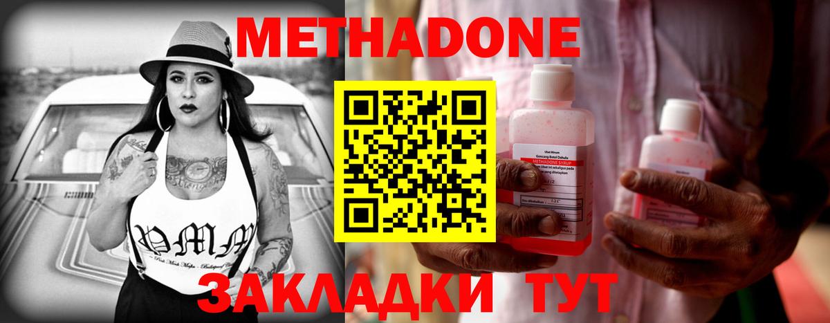 МЕТАДОН кристалл  Вход с VPN  Метадон VHQ  ссылка на мегу как зайти  Заводоуковск 