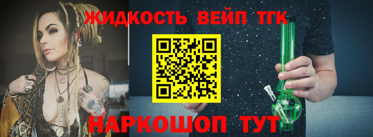 Дистиллят ТГК Wax  Вход с VPN  Заводоуковск 