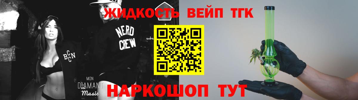 Дистиллят ТГК вейп с тгк Заводоуковск