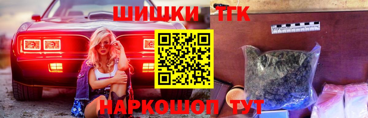 Заводоуковск  Бошки Шишки VHQ  Марихуана AK-47  Каннабис конопля  Вход с VPN 